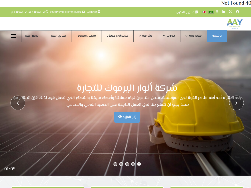 لقطة من مشروع سلّمه نسر مسقط